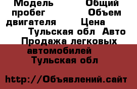  › Модель ­ BMW › Общий пробег ­ 85 000 › Объем двигателя ­ 2 › Цена ­ 670 000 - Тульская обл. Авто » Продажа легковых автомобилей   . Тульская обл.